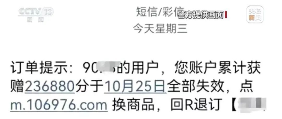 已有市民收到短信！厦门移动紧急提醒：别信！