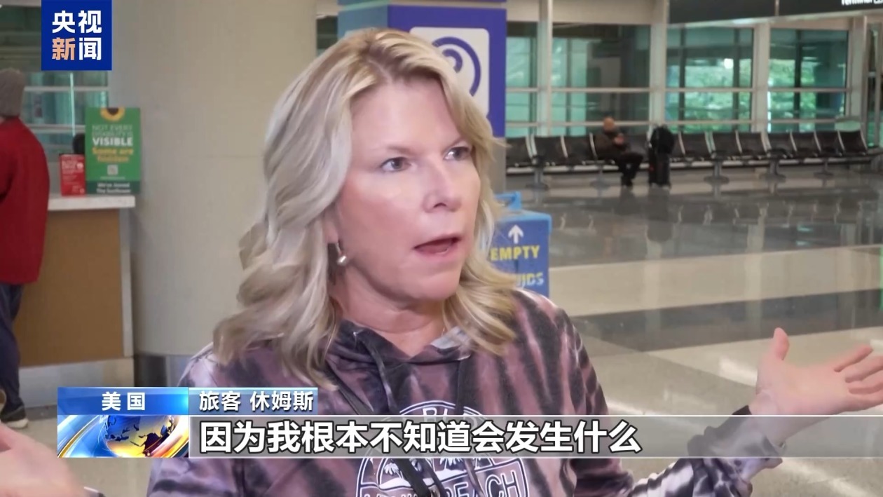 “停摆”持续：雇员停薪 美40座机场航班削减