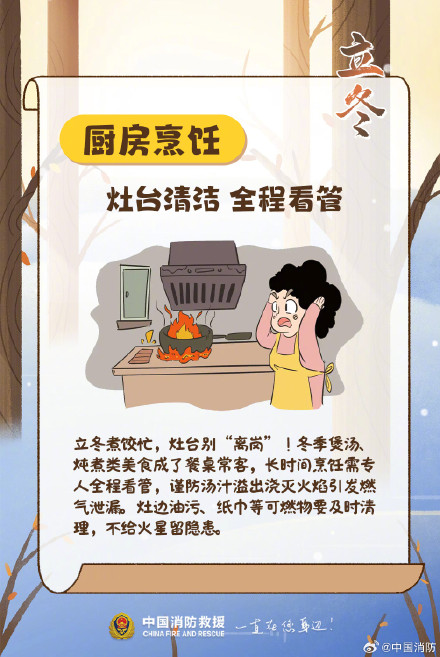 冬日仪式感拉满？消防安全可别 “掉线”！