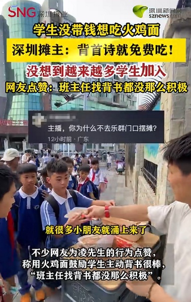 深圳“火鸡哥”冲上热搜！网友：这招太绝了……