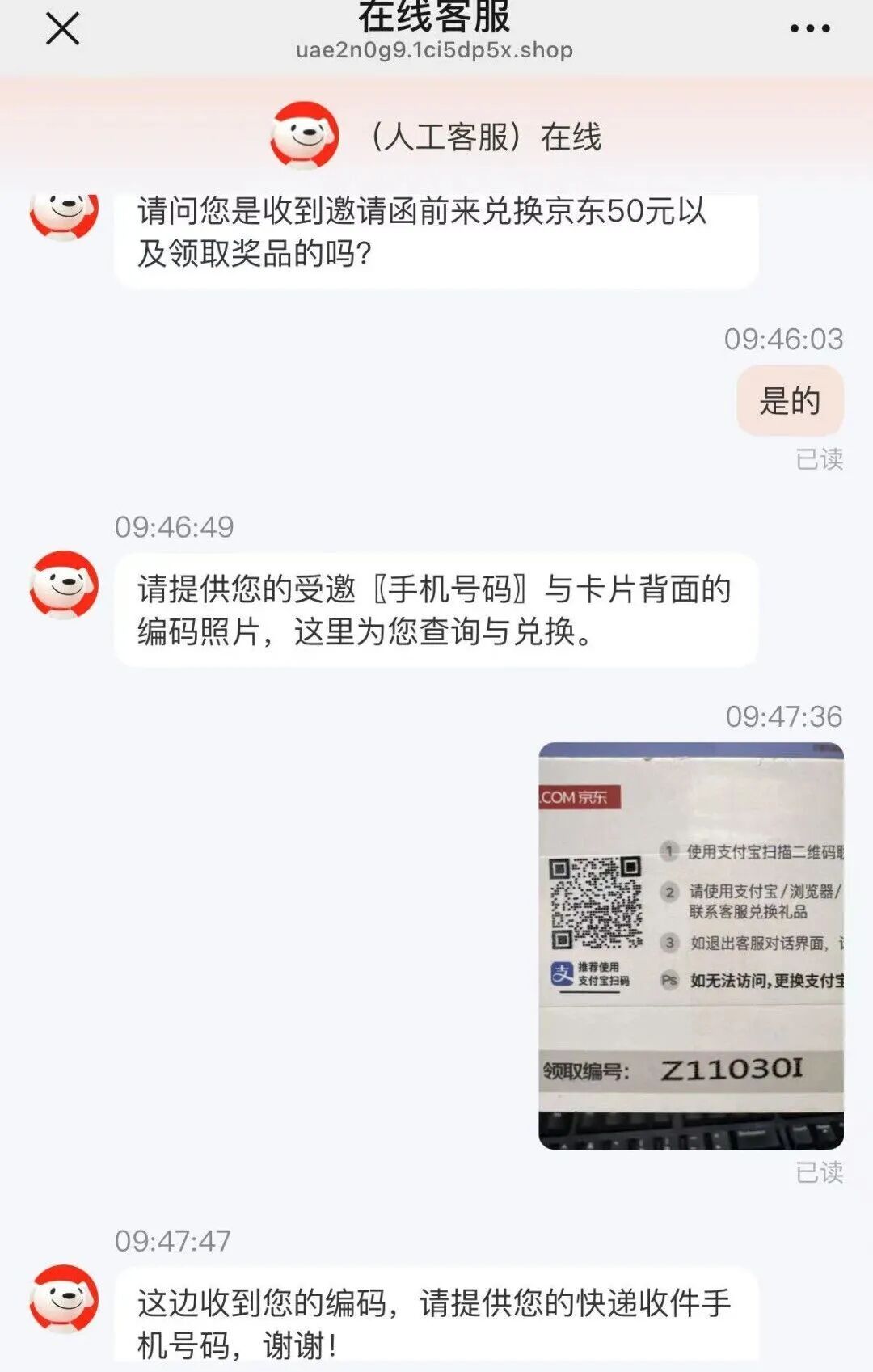 陌生快递寄来“礼品卡”，收到赶紧销毁！