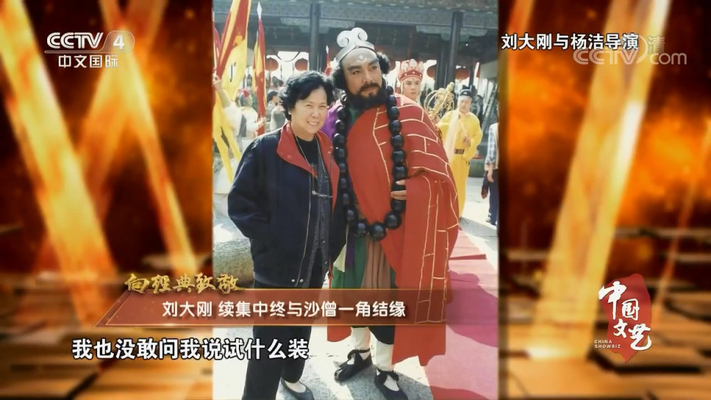 演员刘大刚去世，至此《西游记》两位沙僧扮演者均离世