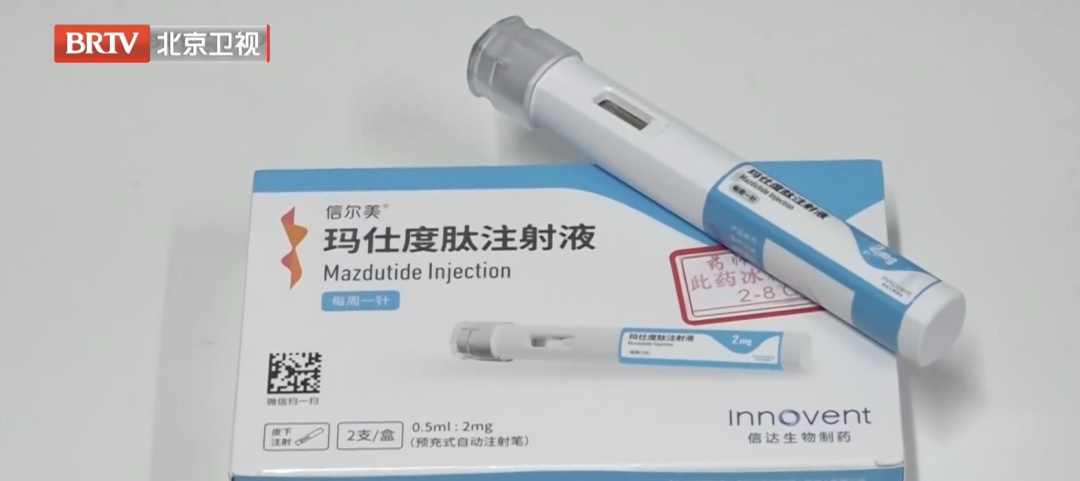 好消息！降糖减重，北京有新药了！