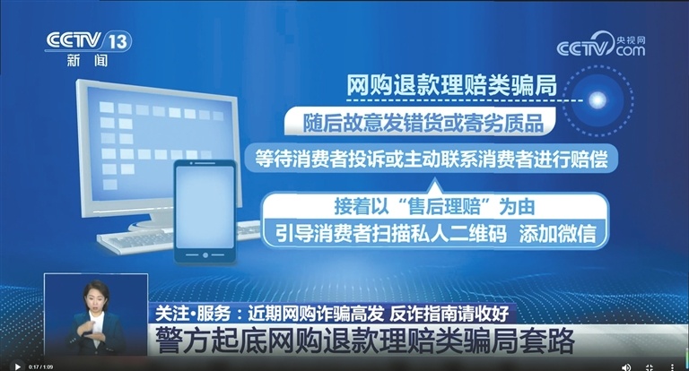 在直播间下单，货到手是坏的！她找商家售后，掉入“刷单陷阱”