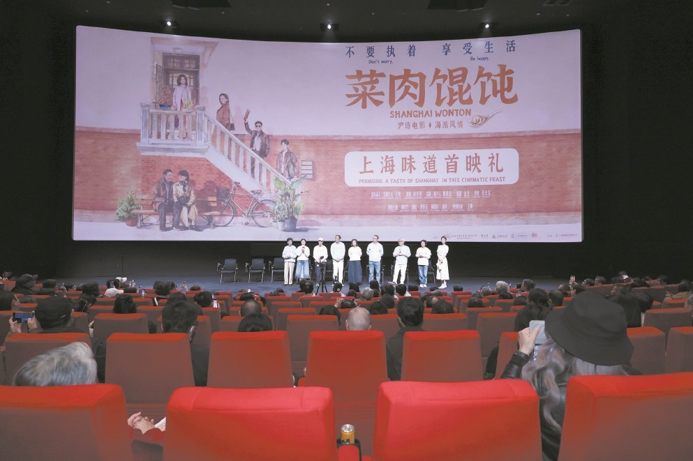 《菜肉馄饨》在沪上128家影院开启点映,上海味道也是家的味道 《菜肉馄饨》在沪上128家影院开启点映,上海味道也是家的味道