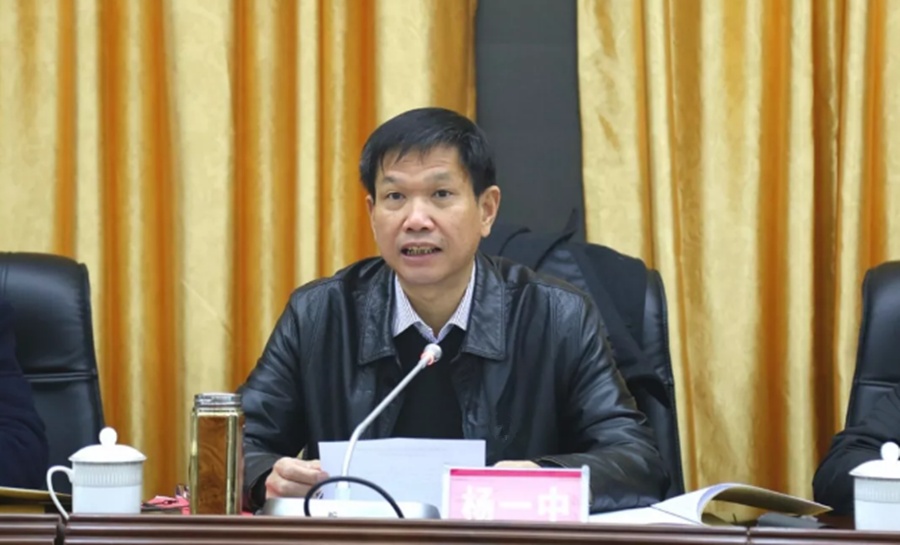 湖南省怀化市人大常委会原副主任杨一中被公诉，曾被通报私德败坏、玩忽职守