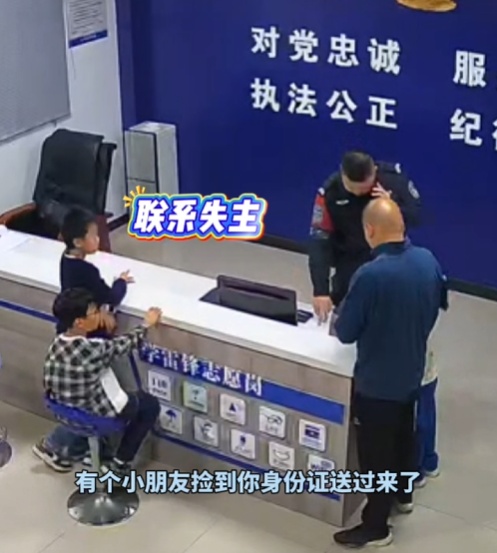 小朋友拾金不昧，失主的一个举动被力赞！随后，家长的举动更获高赞！