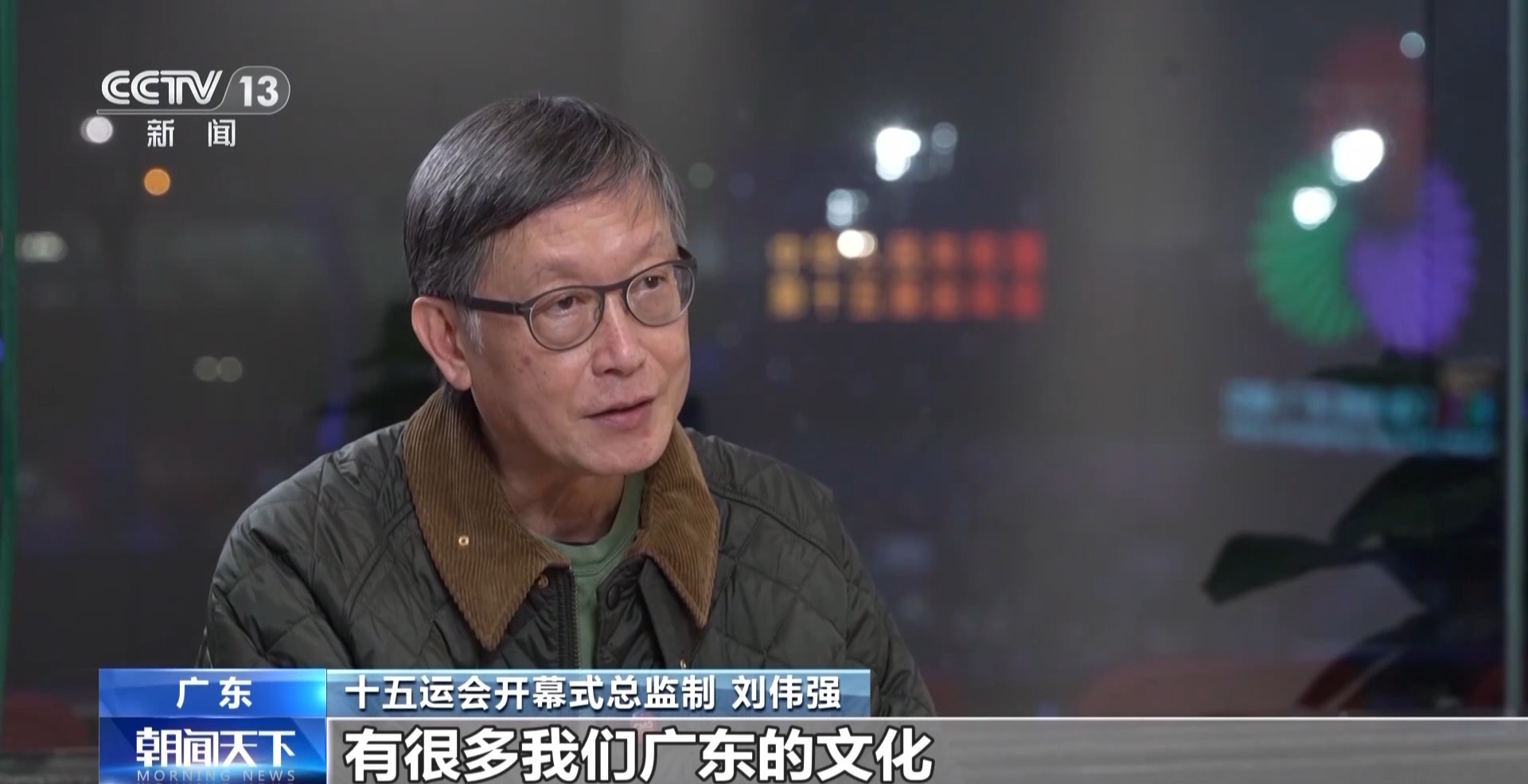 十五运会开幕式有哪些创作理念?如何呈现?导演团队为你揭秘 十五运会开幕式有哪些创作理念?如何呈现?导演团队为你揭秘