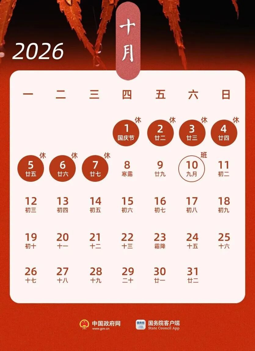 高速公路共免费24天！时间就在→