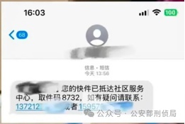 这3种套路千万小心！双“11”防诈指南请收好