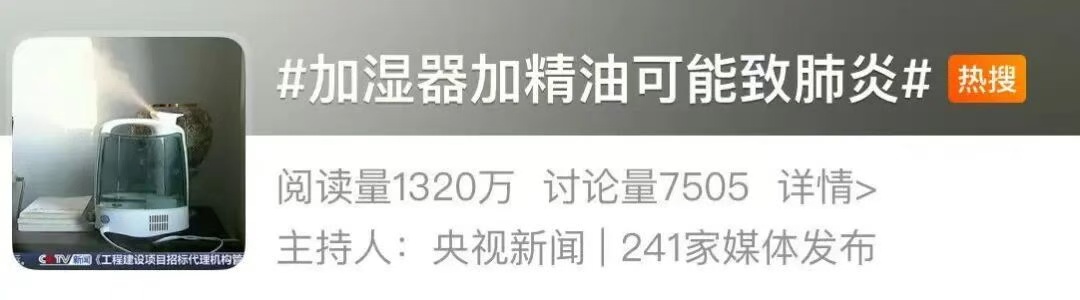 加湿器使用不当致“肺炎”？这3种错误用法，千万别踩坑！