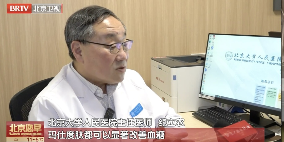 好消息！降糖减重，北京有新药了！