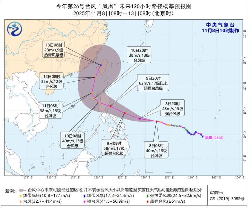 台风“凤凰”快速增强！福建启动应急响应！