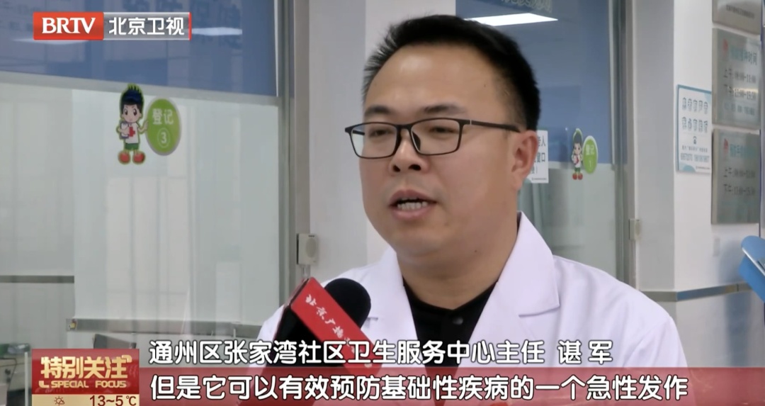 转给长辈！有多种基础病，还能打流感疫苗吗？