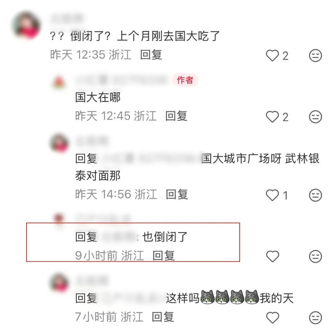 啥情况？杭州门店突然全关！首店开在湖滨，曾大排长龙