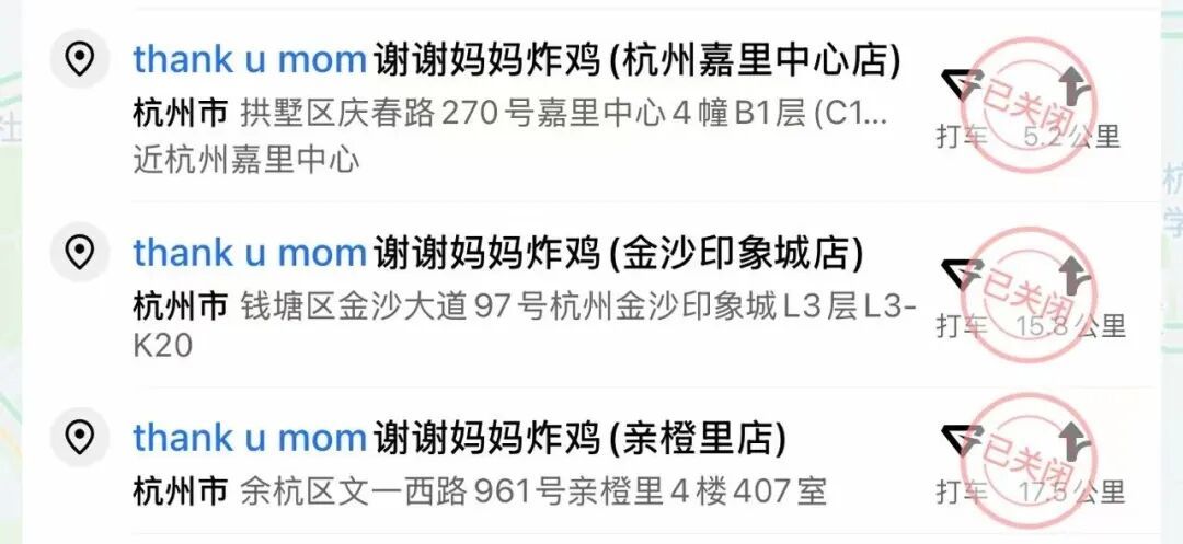 啥情况？杭州门店突然全关！首店开在湖滨，曾大排长龙