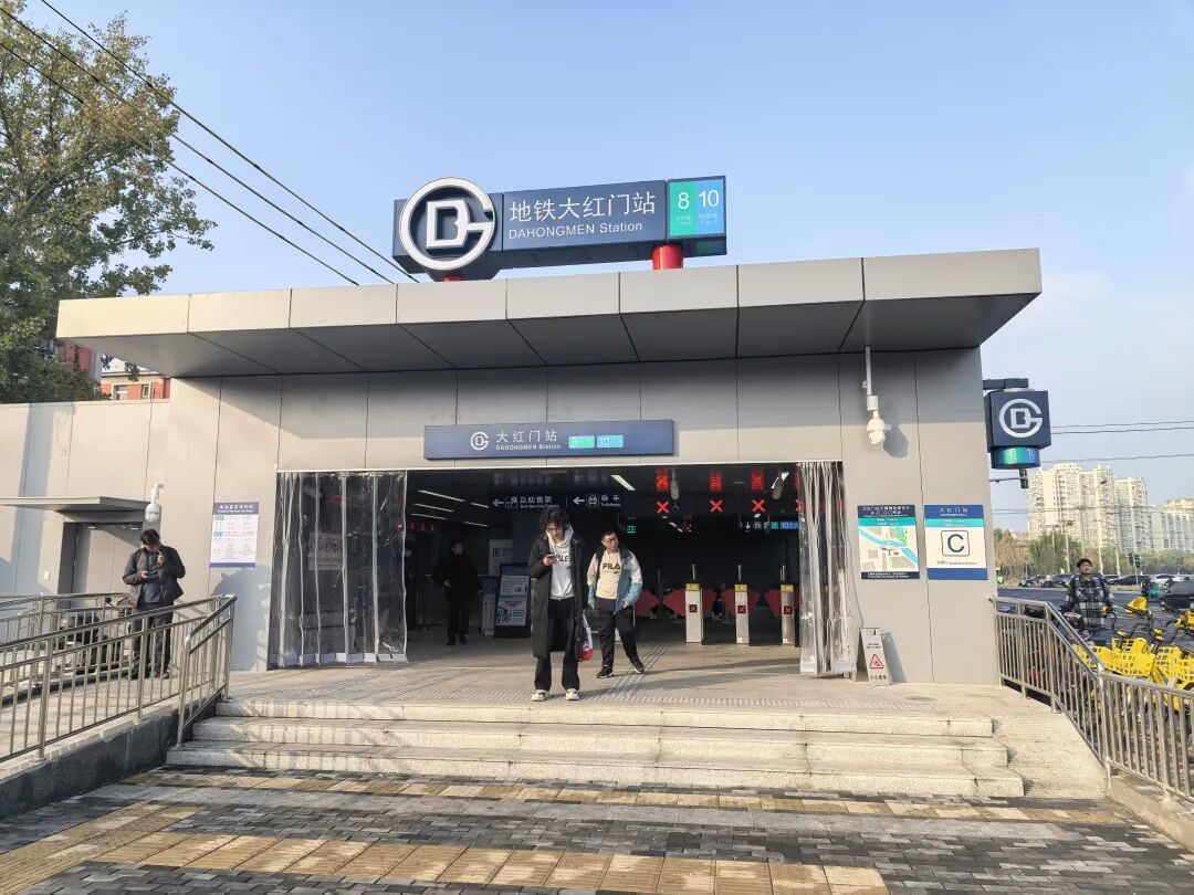 终于！大红门站正式启用，北京地铁8号线全线贯通！
