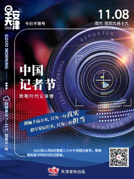 用滚烫文字记录时代温度！