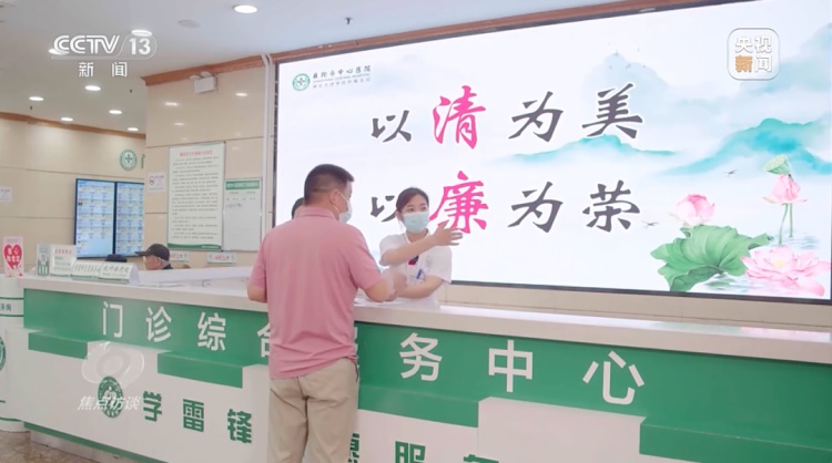 回诊免缴挂号费！多地医院试点“一次挂号管多天”