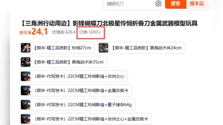 这种“蝴蝶刀”玩具正风靡校园,实测发现很危险! 这种“蝴蝶刀”玩具正风靡校园,实测发现很危险!