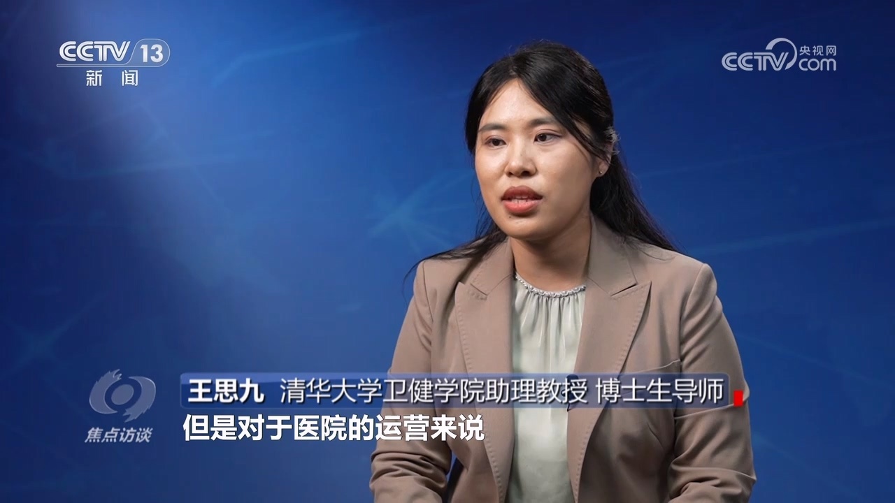 多地推出 “一次挂号管多天” 背后有怎样的改革探索？