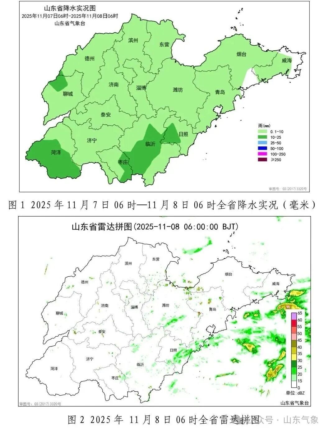 警惕！山东雨雾叠加，降温+霜冻也来了！