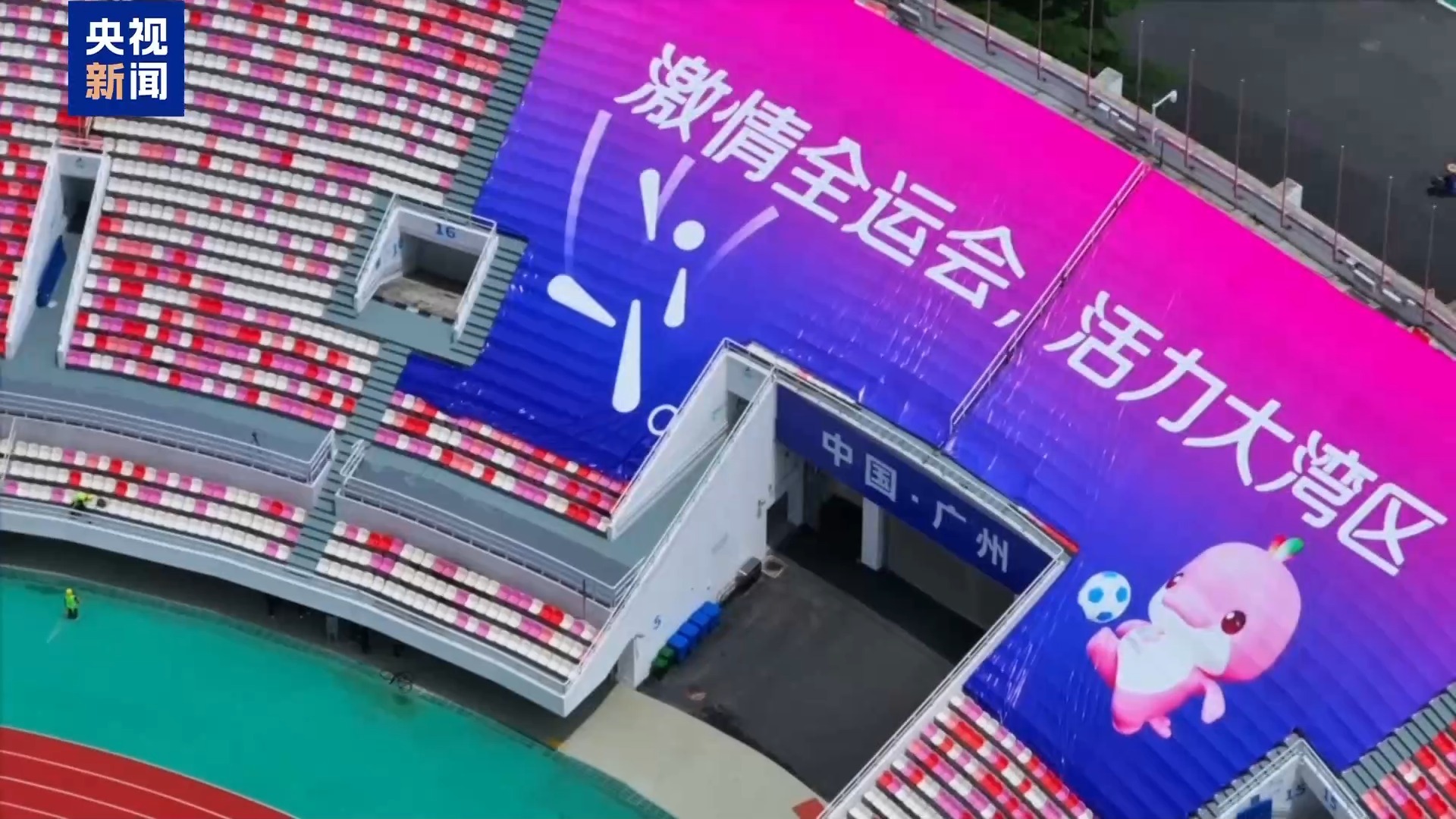 十五运会还没开幕,怎么有些项目提前开赛了? 十五运会还没开幕,怎么有些项目提前开赛了?