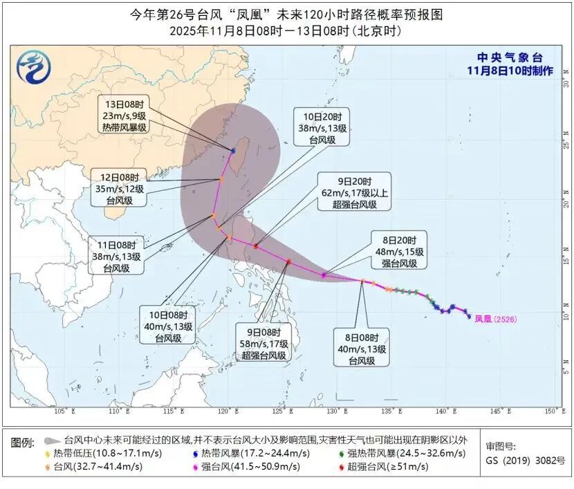或成“风王”！26号台风“凤凰”预计10日移入南海