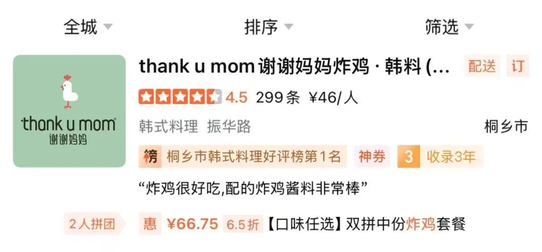 啥情况？杭州门店突然全关！首店开在湖滨，曾大排长龙