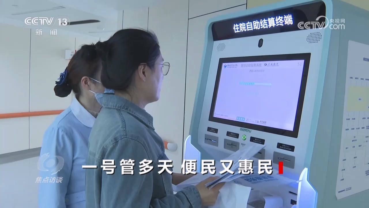 多地推出 “一次挂号管多天” 背后有怎样的改革探索？