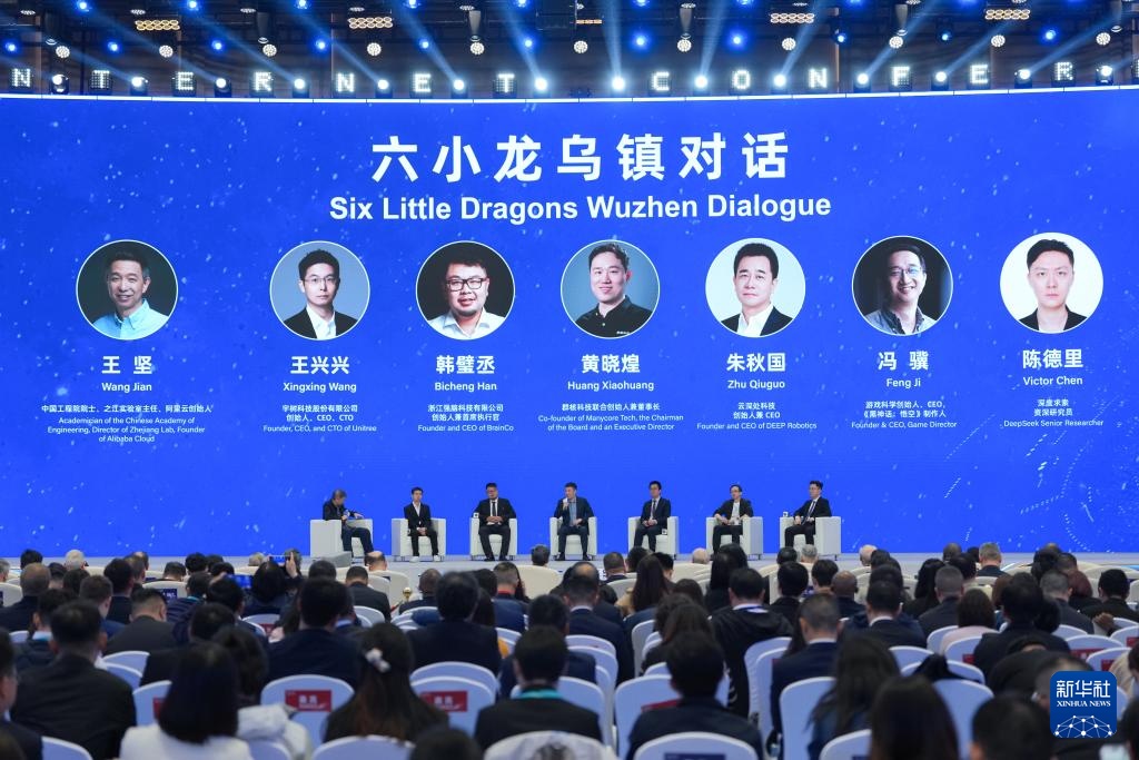“六小龙乌镇对话”:关注前沿创新 “六小龙乌镇对话”:关注前沿创新