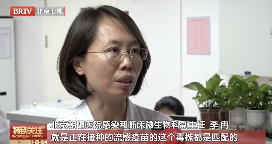 转给长辈！有多种基础病，还能打流感疫苗吗？