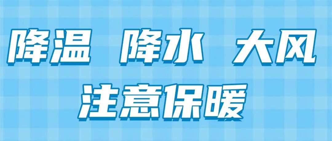 最低5℃！降温！降水！大风！江西接下来天气有变