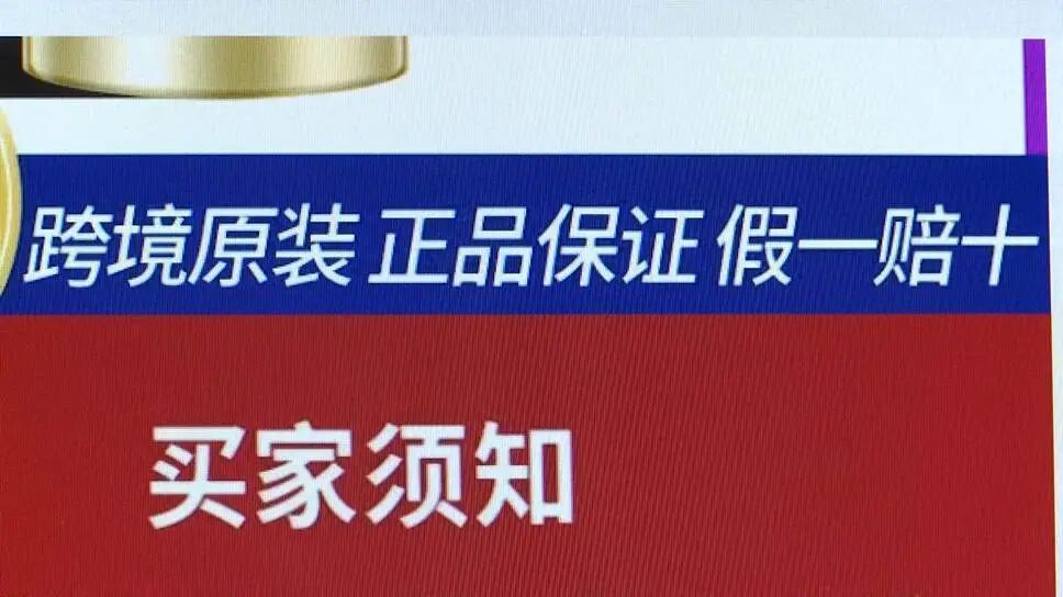网购遇“假一赔十” 耍赖？这些证据记得保留！