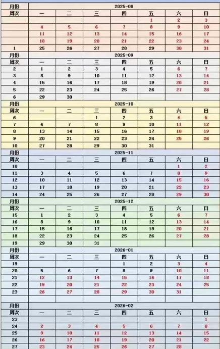 吉林省各高校寒假时间公布