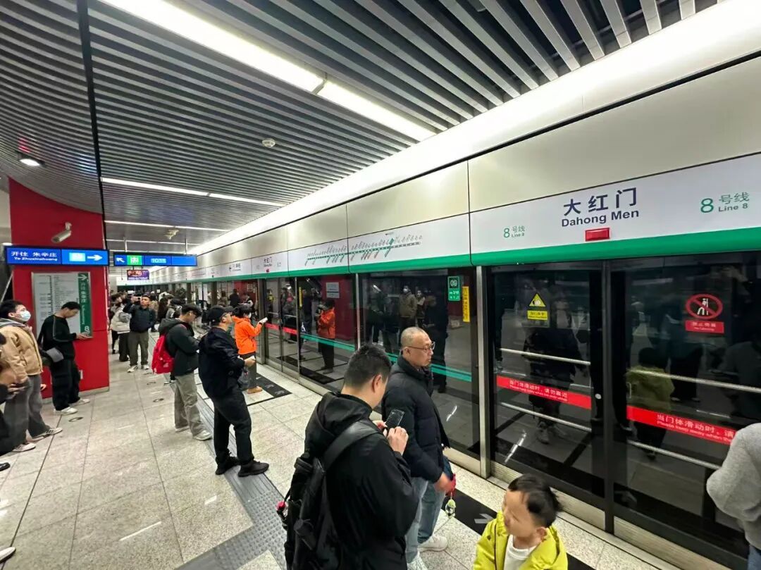 北京地铁8号线大红门站今日开通，“地下中轴线”全线贯通