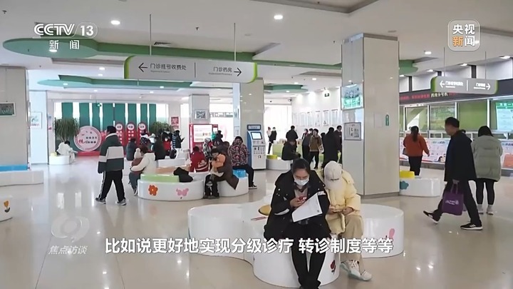 多地医院试点“一次挂号管多天” 落地成效如何？