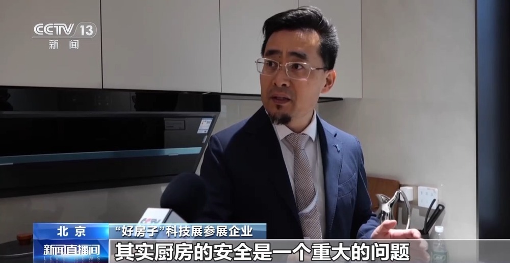 “十五五”规划建议的“好房子”什么样？一起来看展→