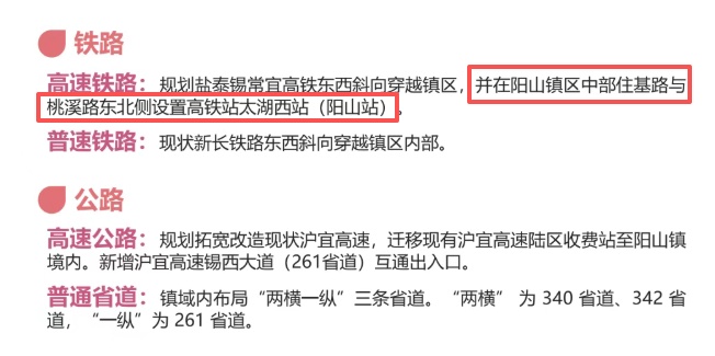 太湖西站（阳山站），无锡又一个高铁站！