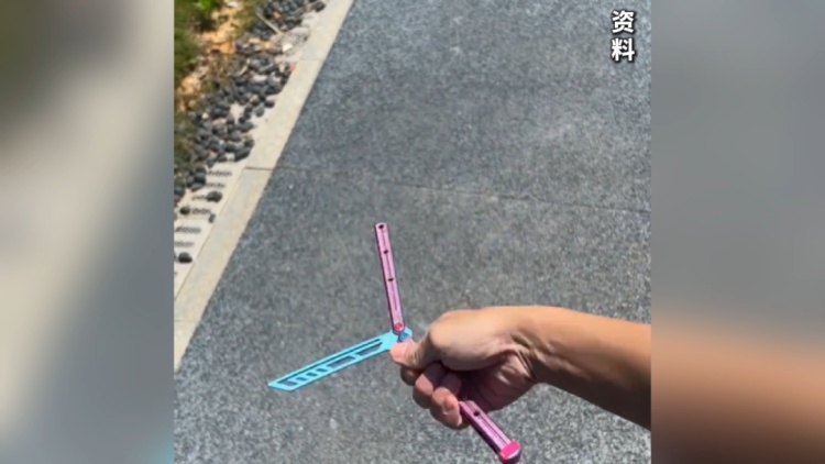 这种“蝴蝶刀”玩具正风靡校园,实测发现很危险! 这种“蝴蝶刀”玩具正风靡校园,实测发现很危险!