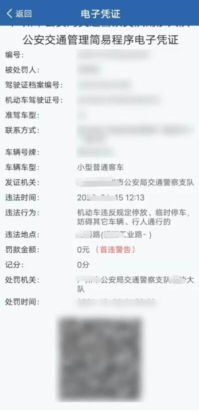 “首违免罚”“轻微免罚”如何理解?有何区别?速览→ “首违免罚”“轻微免罚”如何理解?有何区别?速览→