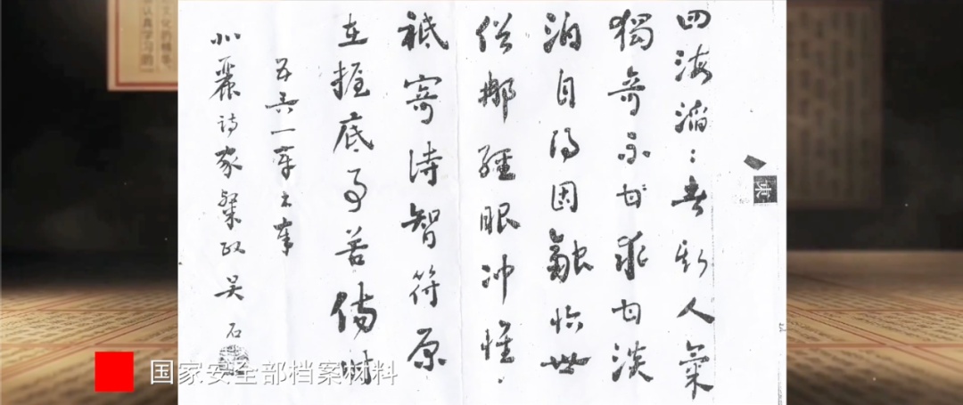 涉及吴石、朱枫、陈宝仓、聂曦……一批重要档案解密！