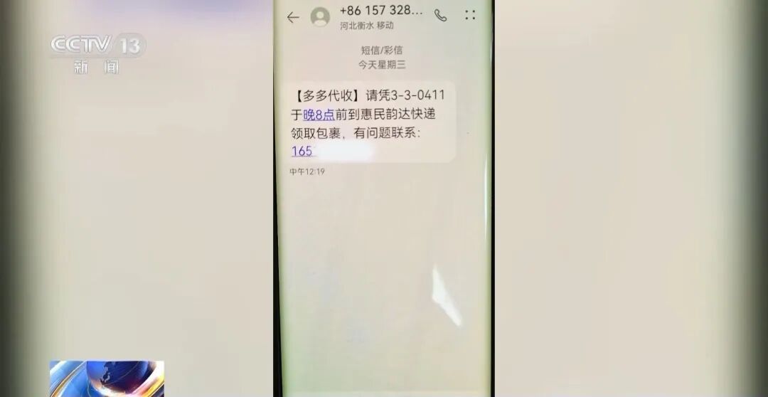 快递短信成诈骗陷阱?这份反诈指南请收好 快递短信成诈骗陷阱?这份反诈指南请收好