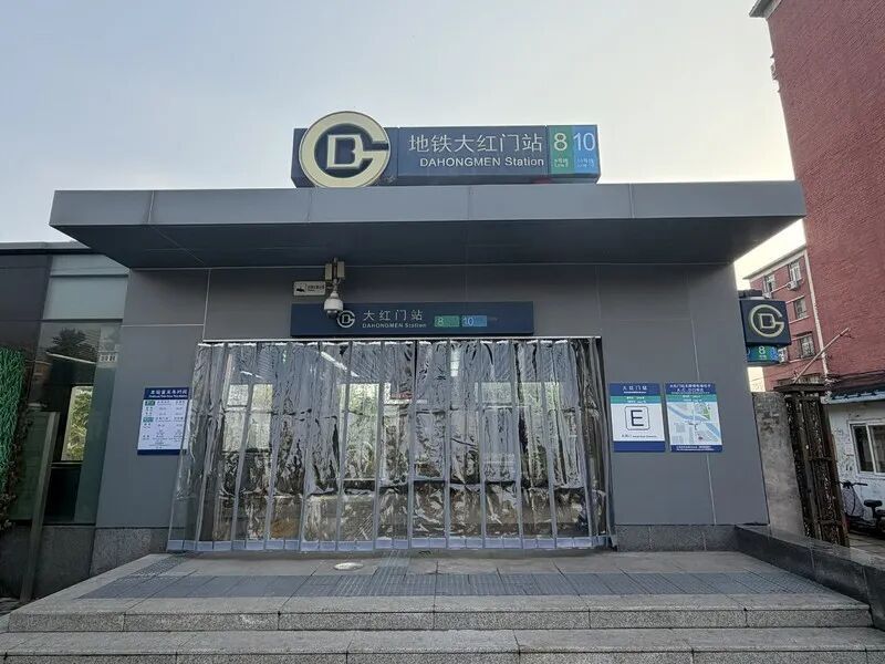 “地下中轴线”全线贯通，北京这个地铁站今日正式投用！