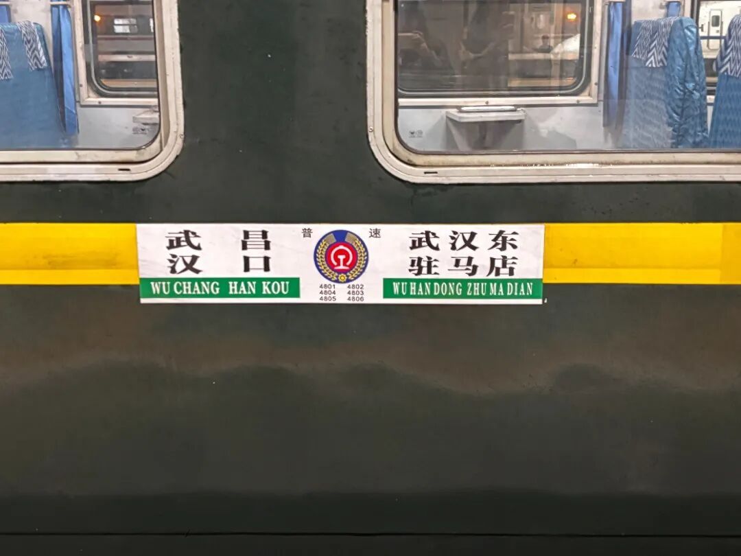 2元绿皮火车回归，武汉市民打卡体验“慢时光”