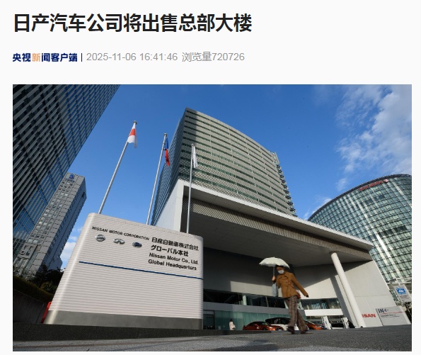 巨头宣布出售总部大楼，亏损超百亿元，此前全球裁员2万人