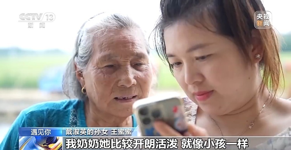 遇见你丨“80”后种田奶奶化身新农人 操作无人机满田飞 遇见你丨“80”后种田奶奶化身新农人 操作无人机满田飞