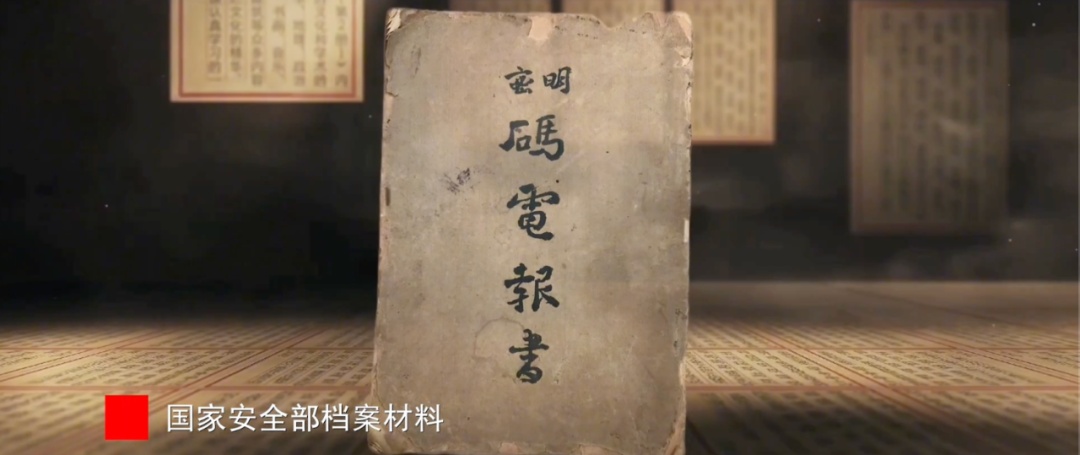 涉及吴石、朱枫、陈宝仓、聂曦……一批重要档案解密！