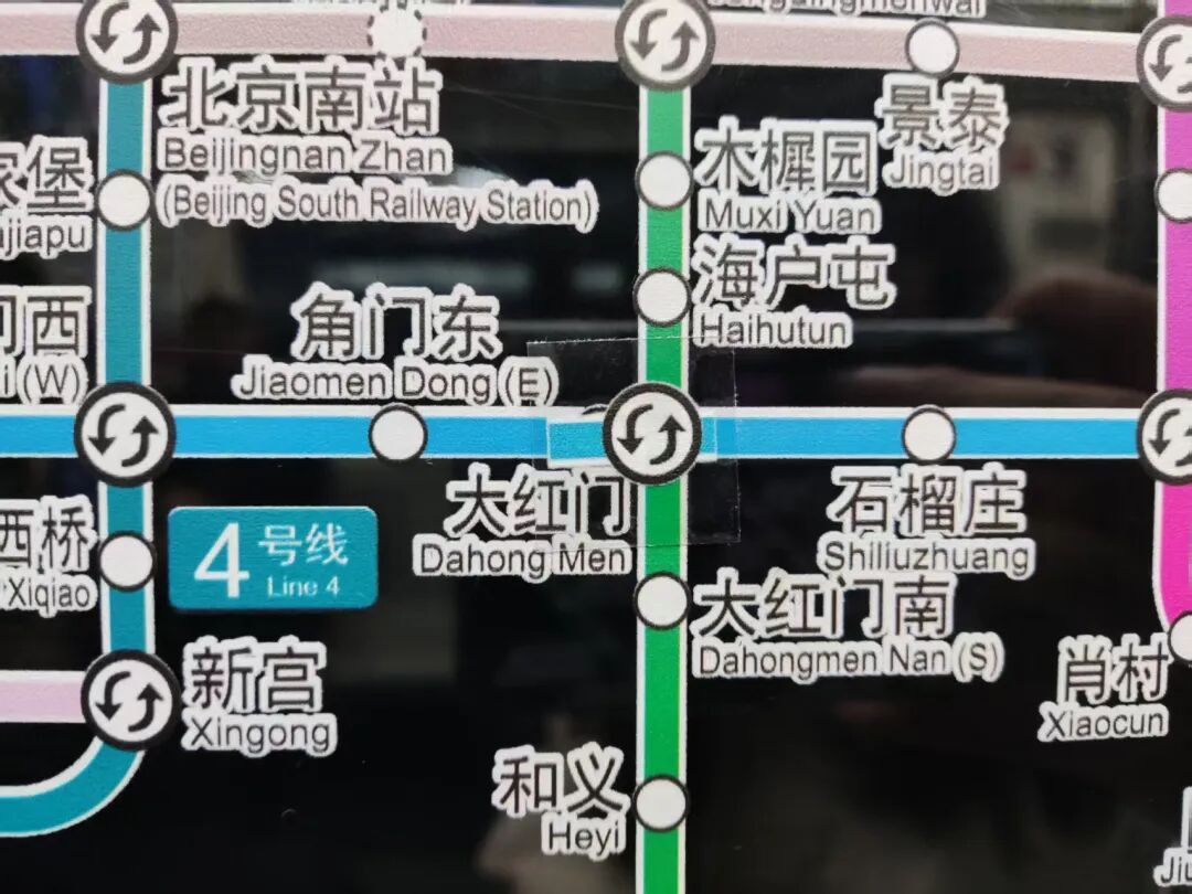 终于！大红门站正式启用，北京地铁8号线全线贯通！