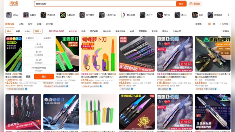 这种“蝴蝶刀”玩具正风靡校园,实测发现很危险! 这种“蝴蝶刀”玩具正风靡校园,实测发现很危险!